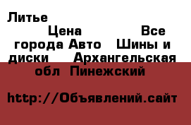  Литье R 17 A-Tech Final Speed 5*100 › Цена ­ 18 000 - Все города Авто » Шины и диски   . Архангельская обл.,Пинежский 